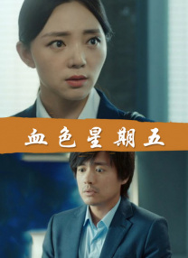 女上男下激烈啪啪xx00免费